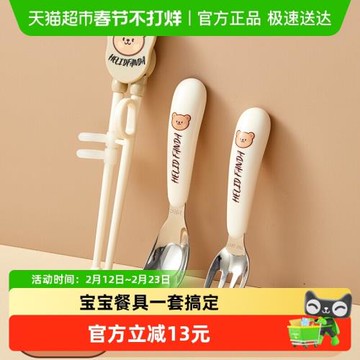 沃德百惠316L不銹鋼勺子叉子兒童學吃飯訓練筷子嬰兒輔食餐具套裝