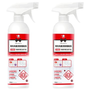 You Can Buy 零死角除霉噴霧  350ml  2瓶