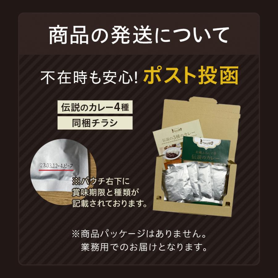 レトルト カレー 松蔵 ふらんす亭 （フランス亭）4種お試しセット(180g×4パック) 伝説のビーフカレー ポーク ハヤシ チキンレトルト