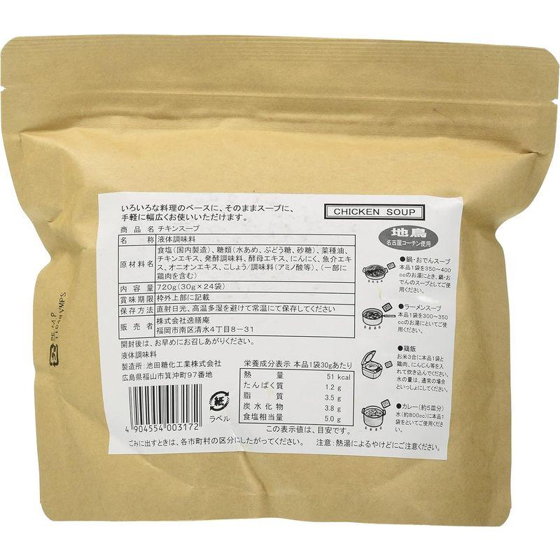 チキンスープ 720g(30g×24袋) ×