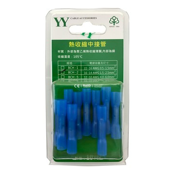 16-14 AWG/BCH-2熱收縮中接管10入