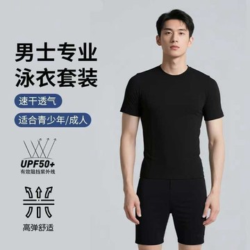 ✨臺灣熱購✨泳衣套裝 泳裝男 分體套裝男款遊泳裝備全套上衣簡約新款泳褲男生青少防曬衣褲