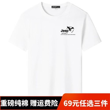 jeept恤男官方正品吉普夏季新款男裝短袖大碼純棉打底衫圓領潮T恤