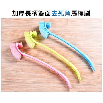【台灣現貨】 馬桶刷 雙面設計 加厚長柄雙面 去死角馬桶刷