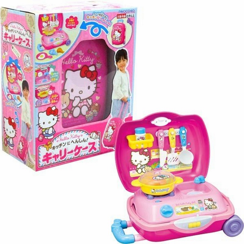 ハローキティ キッチンにへんしん キャリーケース おままごと 通販 Lineポイント最大0 5 Get Lineショッピング