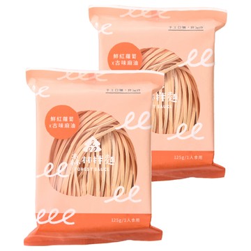 FOREST NOODLES 森林麵食 鮮紅蘿蔔乾麵 古味麻油醬 125g  2包