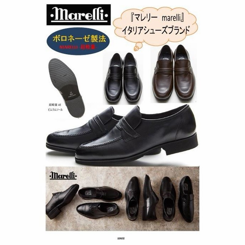 紳士 革靴 マレリー Marelli 新入荷 MARELLI マレリー 超軽量 MR404 