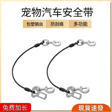 限時特惠⚡狗狗汽車安全帶泰迪車載牽引繩狗鏈金毛狗狗安全帶寵物汽車安全繩