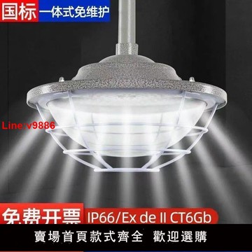 【台灣公司 超低價】強光led防爆燈照明燈倉庫廠房加油站工地車間防水防潮工廠led燈