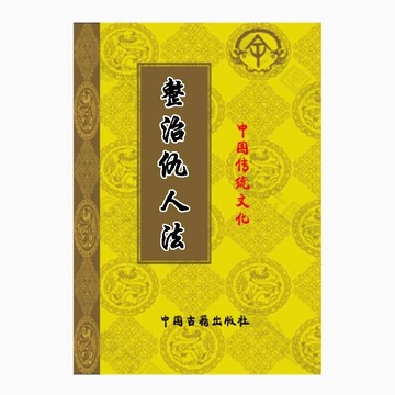 {可打統編 保固一年}【首頁好物】民俗文化用品 整Z精品 176頁黑白高清推薦 教學用本
