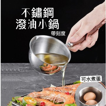 【現貨促銷價】不鏽鋼鍋 熱油小鍋 熱油勺 小油鍋 潑油鍋 304不鏽鋼淋油鍋 迷你鍋 醬汁鍋 溶巧克力 烘焙小鍋水煮蛋