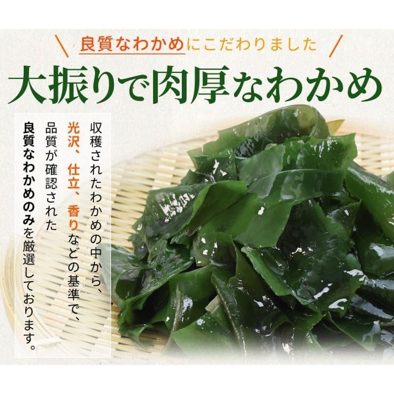 わかめ 産地厳選 乾燥 カットわかめ 大きめカット ７０ｇ 国産（三重県産 鳴門産） チャック袋入