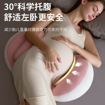 月亮枕 孕婦枕 哺乳枕 六甲村 側睡枕 懷孕 孕婦用品 孕婦抱枕 孕婦枕頭 孕婦靠枕 孕婦月亮枕 媽媽枕 孕婦貝殼枕