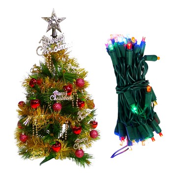 耶誕特級聖誕樹+紅蘋果金色系飾品組 LED50燈彩色燈串  綠色 + 金色 + 紅色  60cm