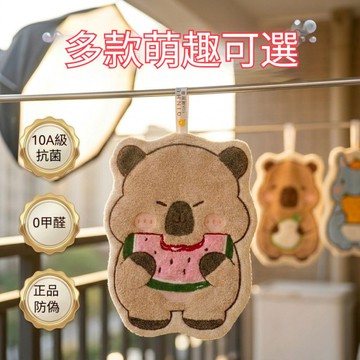 台灣現貨🎀水豚系列手巾 禮品小毛巾 速乾衛生間廚房擦手帕 雙層防臭 懸掛收納 水果卡皮巴拉擦手巾 可掛式卡通擦手巾