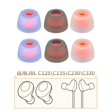 適用于JBL C230 TWS藍牙耳機套C330tws耳塞套c125bt藍色黃管耳套C135BT耳帽軟膠塞頭無線耳機硅膠套杰寶配件