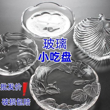 歐式無鉛玻璃透明水果盤酒吧KTV餐廳糕點蛋糕小吃零食碟子