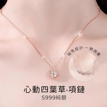 s999純銀項鍊 磁吸幸運四葉草銀飾 女生 韓國長項鏈 吊墜 鎖骨鏈閨蜜生日禮物 情人節禮物送女友