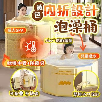 隔日到店 折疊泡澡桶 免安裝 加厚摺疊泡澡桶 折疊浴缸 沐浴桶 收納浴缸 折疊澡盆 折疊浴盆 游泳池 洗澡盆 澡盆