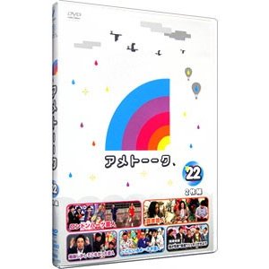 DVD／アメトーークＤＶＤ(22)