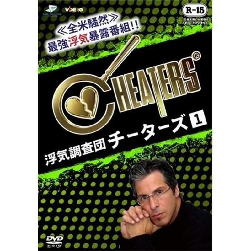 浮気調査団 チーターズ 1 【DVD】 | LINEショッピング
