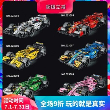 模客科技系列F1賽車雷諾邁凱倫跑車男孩拼裝中國積木玩具
