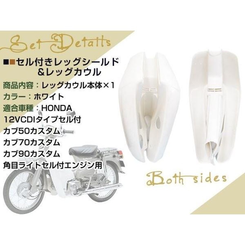 純正・新品 スーパーカブAA01 キャブ車 レッグシールド セル付き