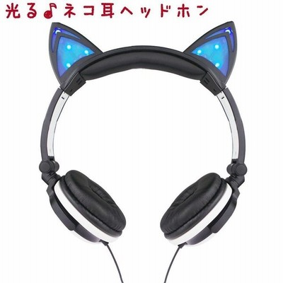 猫耳ヘッドホン 耳が光る 猫耳ヘッドフォン 有線 コスプレ衣装 ファッション イヤホン イヤフォン ねこ耳 ネコ耳 ネコミミ おしゃれ 可愛い かわい 通販 Lineポイント最大0 5 Get Lineショッピング