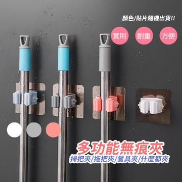 逛逛市集多工能無痕壁貼拖把掃把夾 顏色隨機  [貼片是銀色]