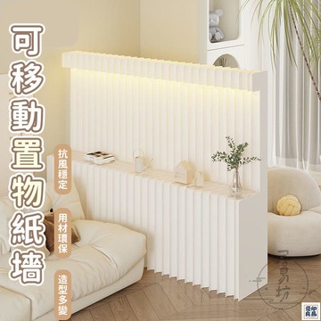 免運 公司貨 可開發票 【宅配免運】折疊紙屏風 紙展臺 可移動屏風 置物隔斷紙墻 紙藝陳列架 展示臺 紙藝背景墻 紙墻隔間 創意風琴紙墻年底鉅惠 店長推薦 售後保障 工廠現貨直銷 全館八折 yp