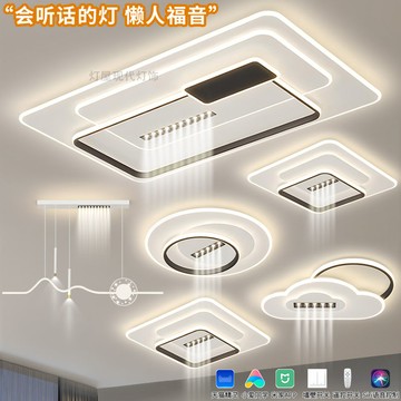 客廳led吸頂燈2024新款現代簡約家用大氣臥室燈中山燈具組合套裝