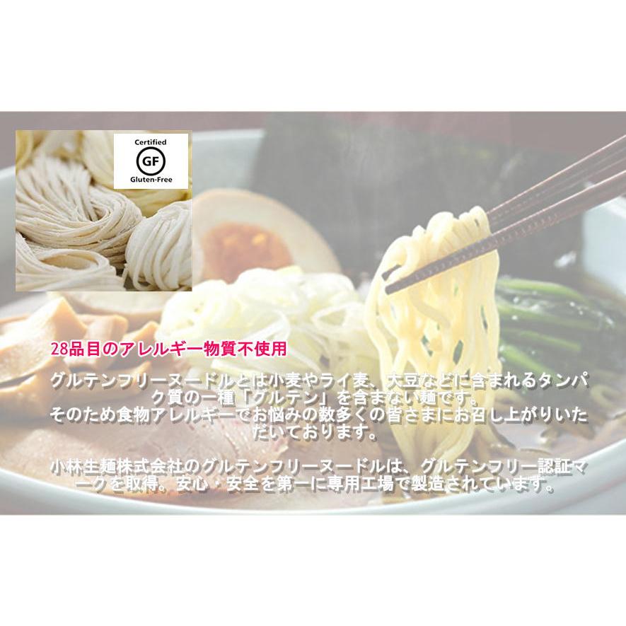 小林生麺 グルテンフリー みそラーメン 1ケース 16袋セット 熟成乾燥めん 小麦不使用 インスタントラーメン