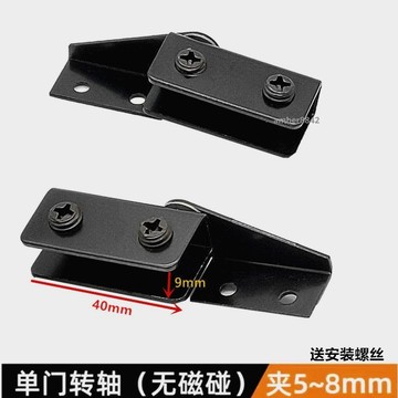 購滿99出貨 可開發票 黑色夾玻璃合頁鉸鏈玻璃夾展示櫃酒櫃玻璃門上下配件轉軸磁碰彈開