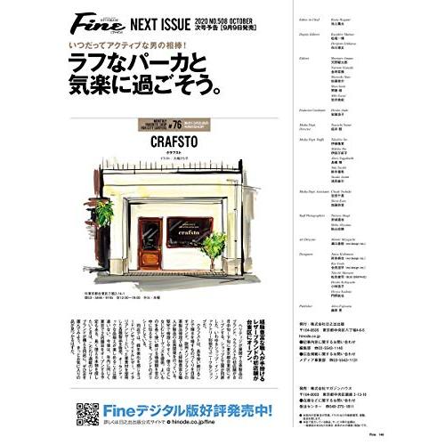 Fine(ファイン) 2020年 09 月号 [スニーカー、150人の150足