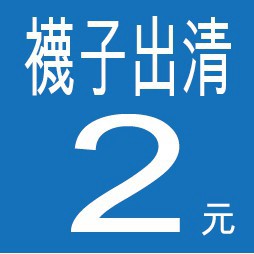 🔥現貨特賣🔥襪子 可愛 百搭 出清 短襪 長襪 學生 少女 兒童 中筒襪 小熊襪 吸汗 中筒 日系 潮流 耐穿