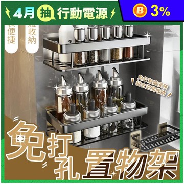 免打孔加寬廚房浴室置物架