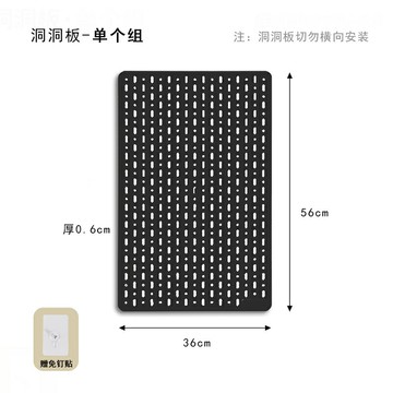 洞洞板置物架 電箱洞洞板 洞洞板 黑色適宜家用洞洞板配件安裝鏈接件桌面固定釘板收納置物架免打孔