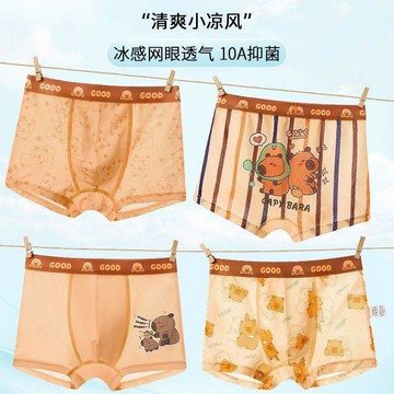 【台灣發貨 特價處理】【夏季推薦】新款男童內褲冰絲透氣孔平角小中大童可愛兒童四角褲