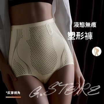 G.STORE 液態褲 高腰提臀收腹塑身褲 紫衫醇提臀收腹內褲 蜜桃臀無痕收腹褲