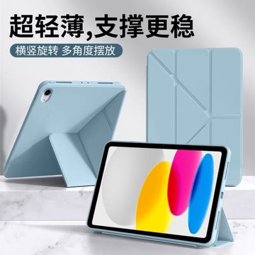 確動適用于iPad10代保護套10.9英寸iPad11新款Y折液態iPad 2021/2020硅膠蘋果iPad5/6平板磁吸iPad7/8/9防摔