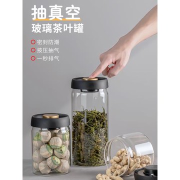 玻璃茶葉罐抽真空密封罐茶罐精品高檔儲茶罐散茶分裝防潮儲物罐子