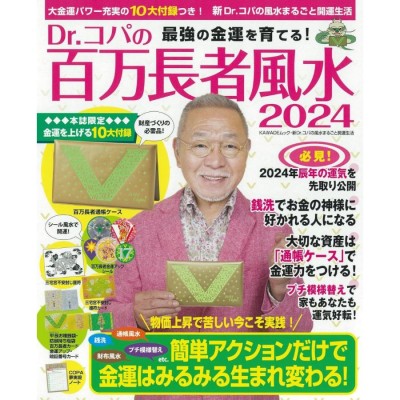 幸せを呼ぶ風水家相術 運気を高める風水家相の基本から、吉相へ