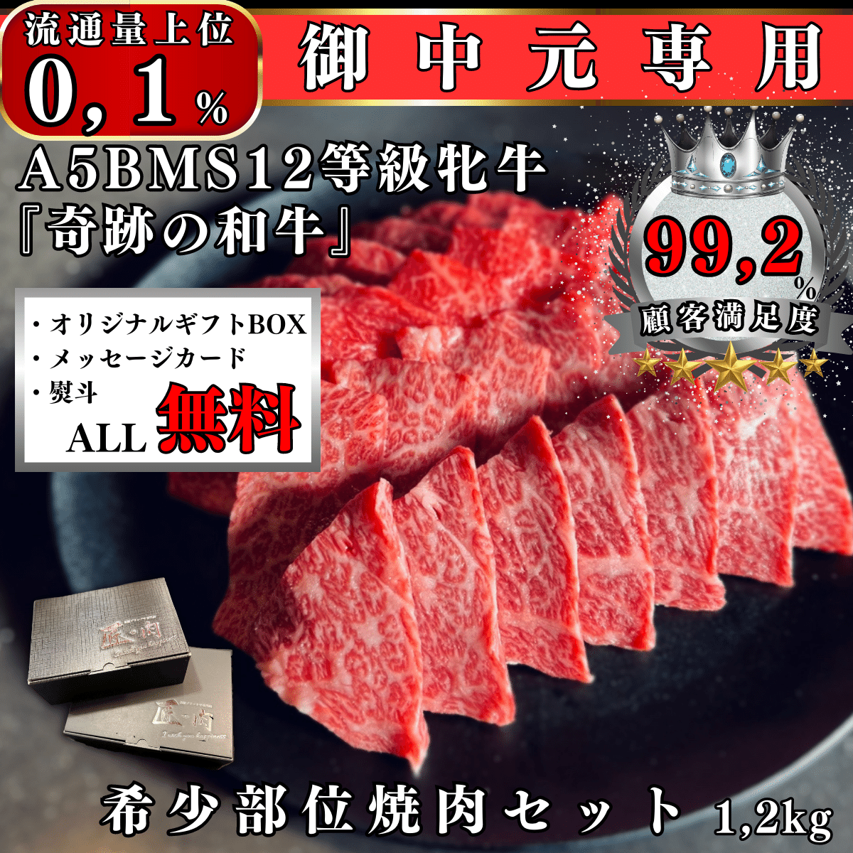 御中元 お中元 ギフト 2023 肉 A5BMS12等級牝ブランド和牛希少部位赤身焼肉セット1.2kg 贈り物 プレゼント 高級牛肉