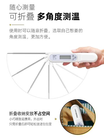 食品溫度計食物烘焙測水溫高精度嬰兒探針式商用廚房用電子水溫計