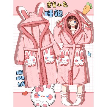 乖乖兔！珊瑚絨睡衣女秋冬款加厚毛絨睡袍套裝可愛浴巾浴袍家居服