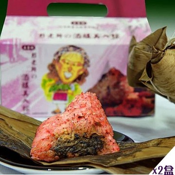 【內灣彭老師】酒釀美人粽x2盒組(10顆/盒)