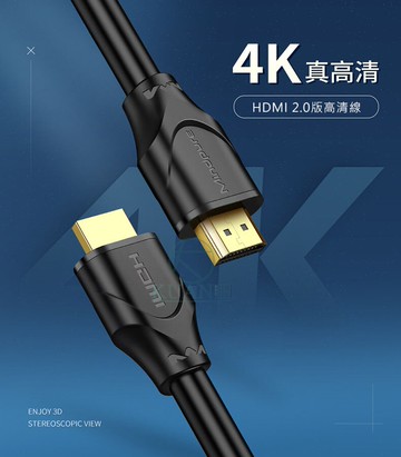 【4K純銅鍍金】綠訊 HDMI線 2.0版 4K 60Hz UHD HDMI 傳輸線 1.5米 電視線 螢幕線 新品特價｜領券最高折$220
