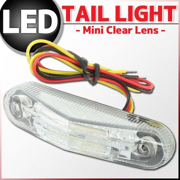 汎用 ミニLEDテールランプ クリアレンズ テールライト ブレーキ