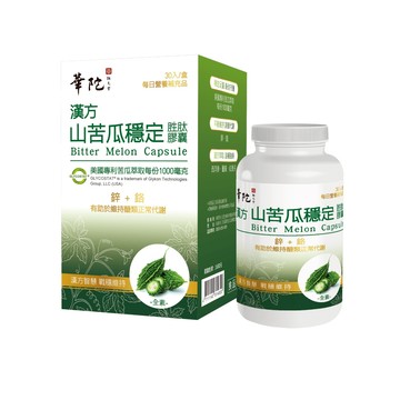 【華陀扶元堂】漢方山苦瓜穩定胜肽膠囊(30錠/盒)【新品上市】✨訂購12盒以上請選擇新竹