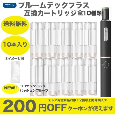 プルームテックプラスwith純正カートリッジ 歩き回っ